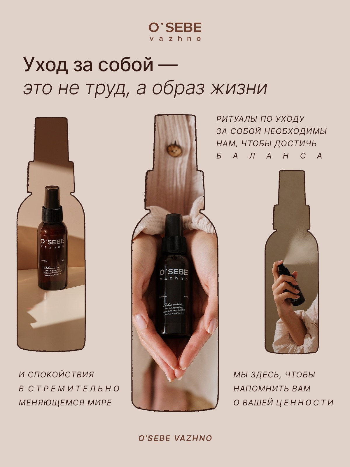 Спрей-сыворотка. Разработка фирменного стиля, брендбука, логотипа (логобука), инфографика для маркетплейсов, Новосибирск