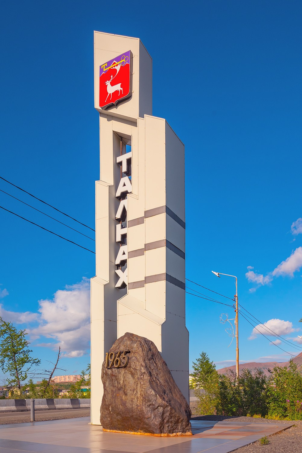 Стела «Талнах». Талнах.рф