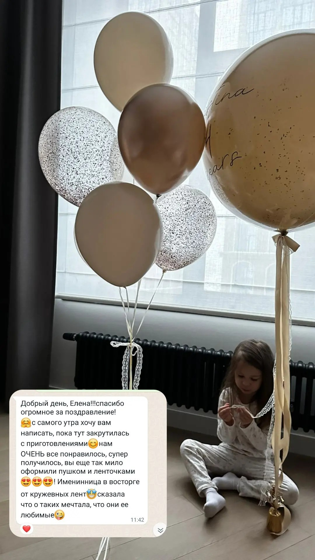 Девочке на день рождения с 4 до 17 лет. Аэродизайнер Елена Лин