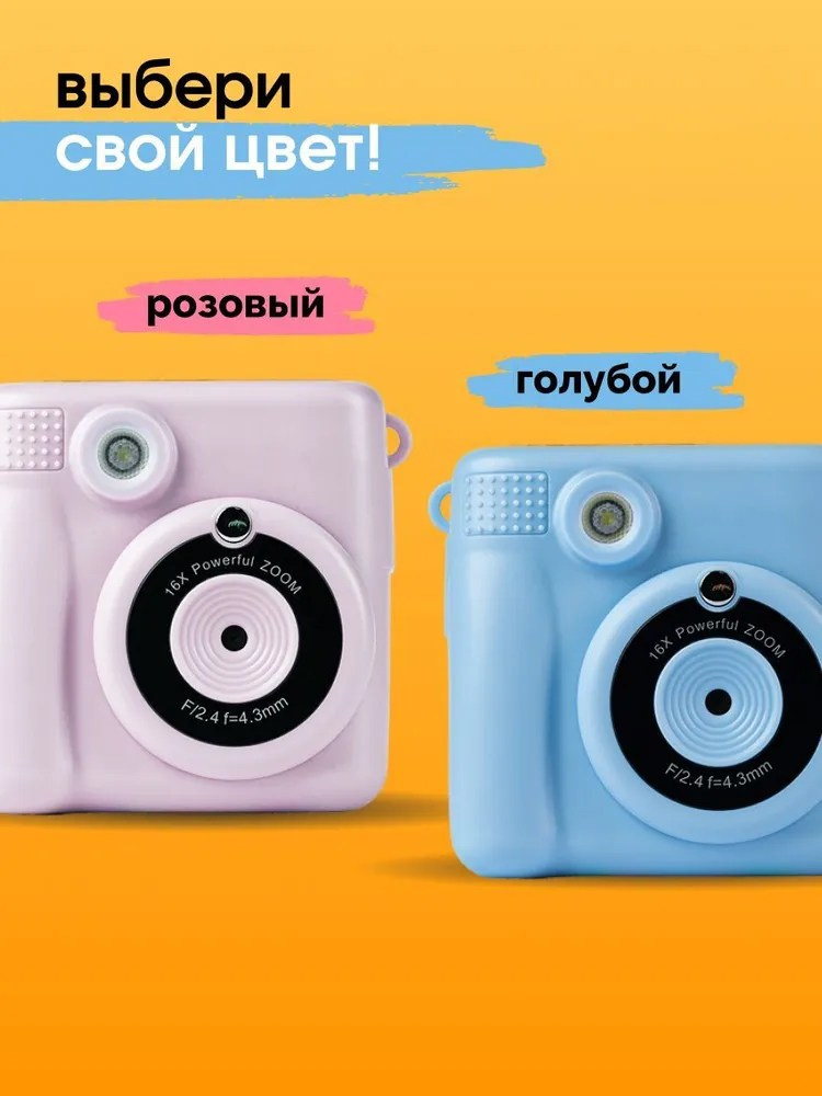 Камеры моментальной печати 