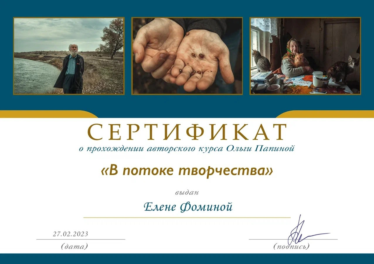 Ольга Папина. Фотограф в Самаре Елена Фомина