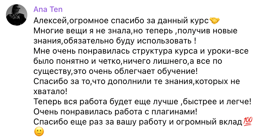 Online курс «Обработка и ретушь для фотографов». On-line обучение фотографии у Алексея Комарова