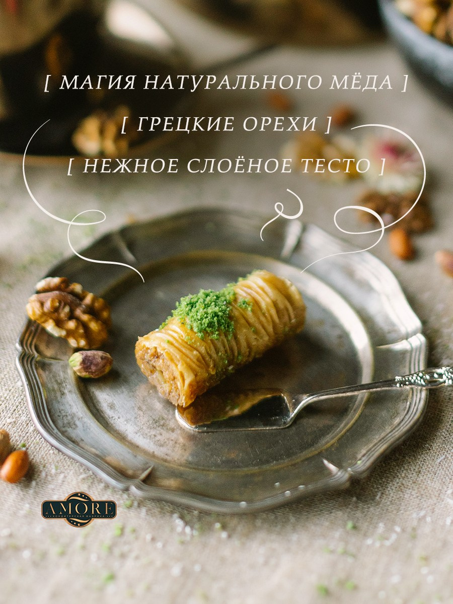 Турецкие сладости. Разработка фирменного стиля, брендбука, логотипа (логобука), инфографика для маркетплейсов, Новосибирск