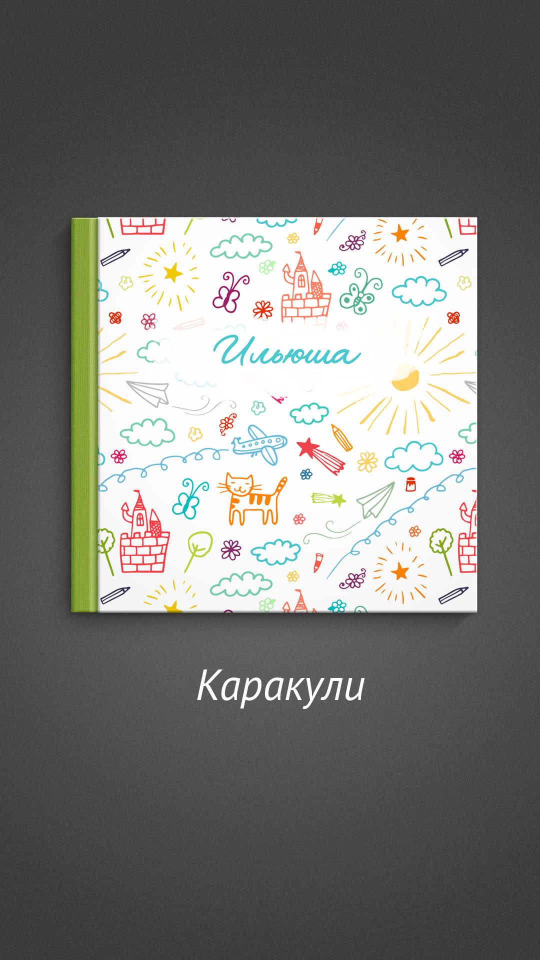 НОВИНКА ФОТОКНИГА ДИЗАЙНЫ. Семейный и свадебный фотограф Семенова Инна