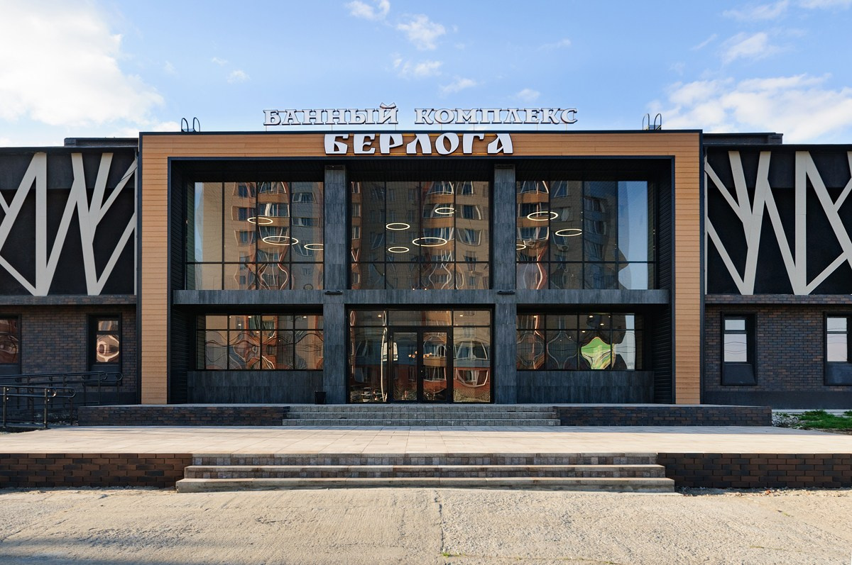 Банный комплекс Берлога. Фотограф Сергей Сергеев