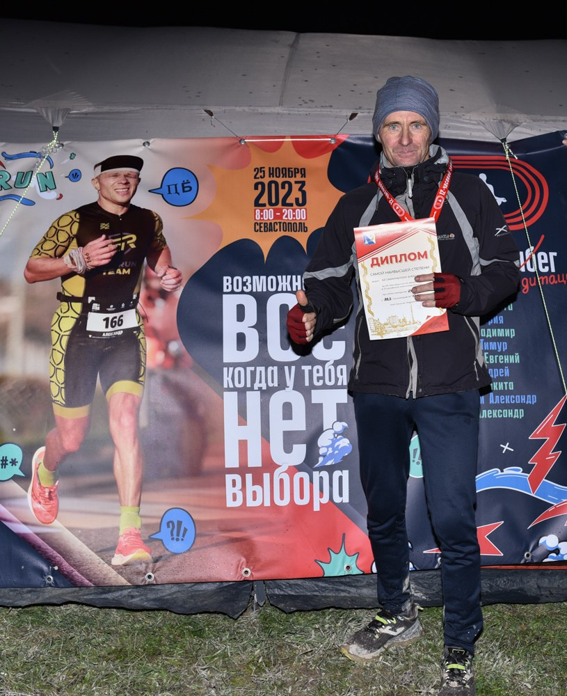 12-часовой забег. Творческий фотограф в Севастополе — Антонина Марченко