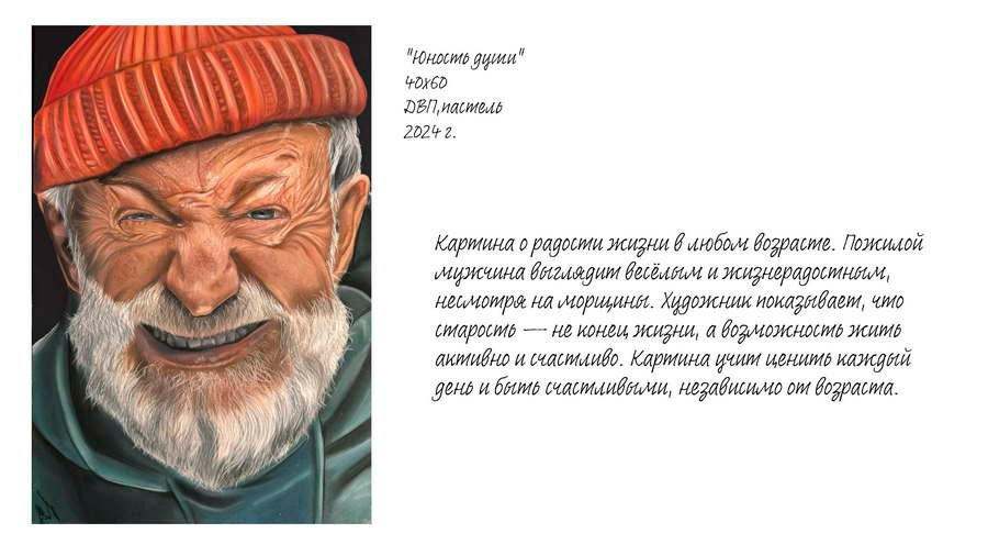 Саруханян Мэри Геворговна. Галерея участников Российской Премии Искусств