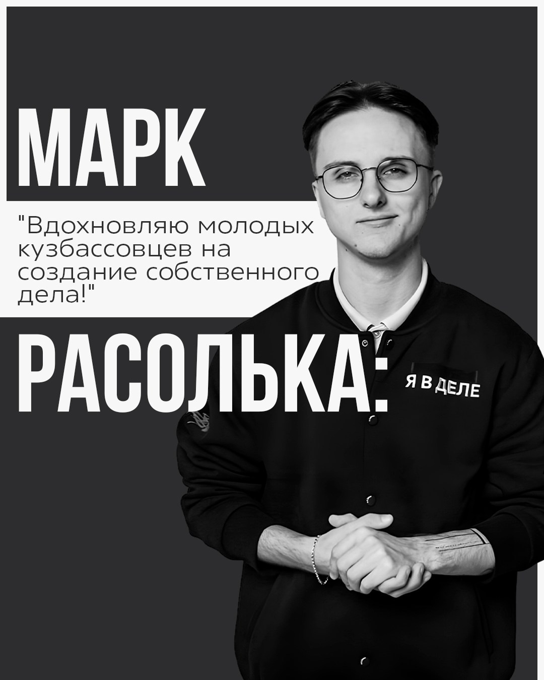 Марк Расолька