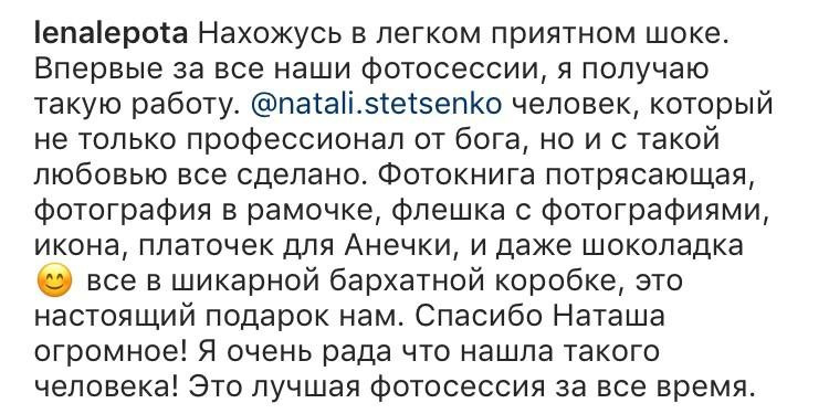 Скриншоты отзывов клиентов фотографа Наталии Стеценко, Одинцово. Фотограф Стеценко Наталия. Одинцово, Москва, Московская область
