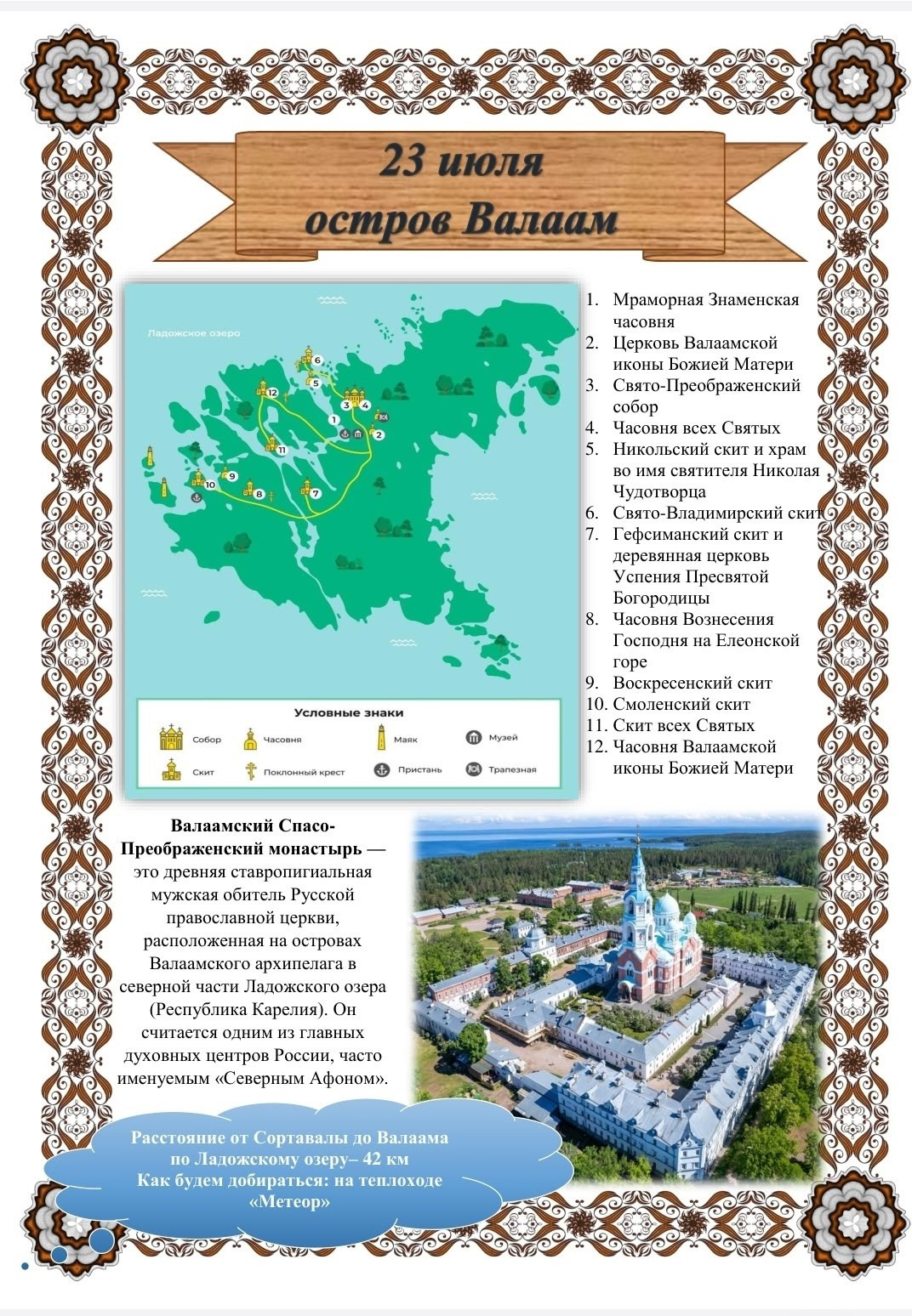 Валаам: тихая радость, лазурное небо и встреча с северной святостью ☦️🌿⛵