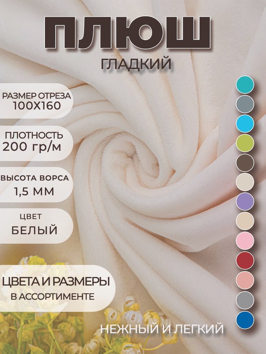 Инфографика. Предметный фотограф для маркетплейсов в Раменском