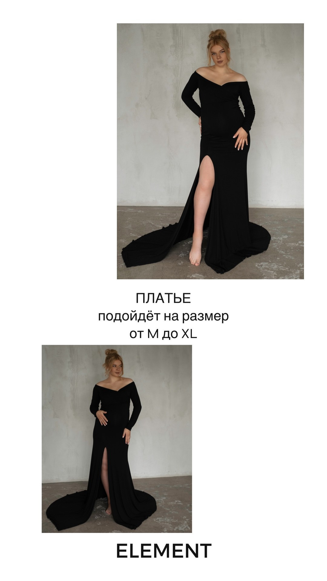 Платья длинные. ELEMENT прокат одежды, обуви и аксессуаров