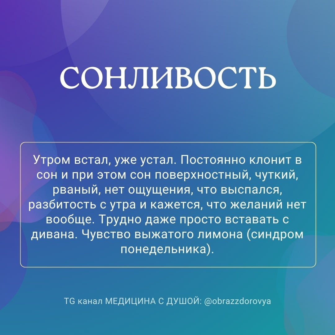 ДеВита Энерджи 11. Медицина с душой