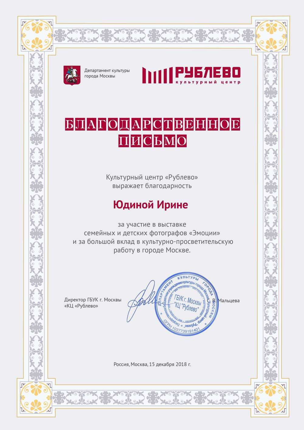 Видеограф на крещение и венчание в Москве и МО | Ирина Юдина