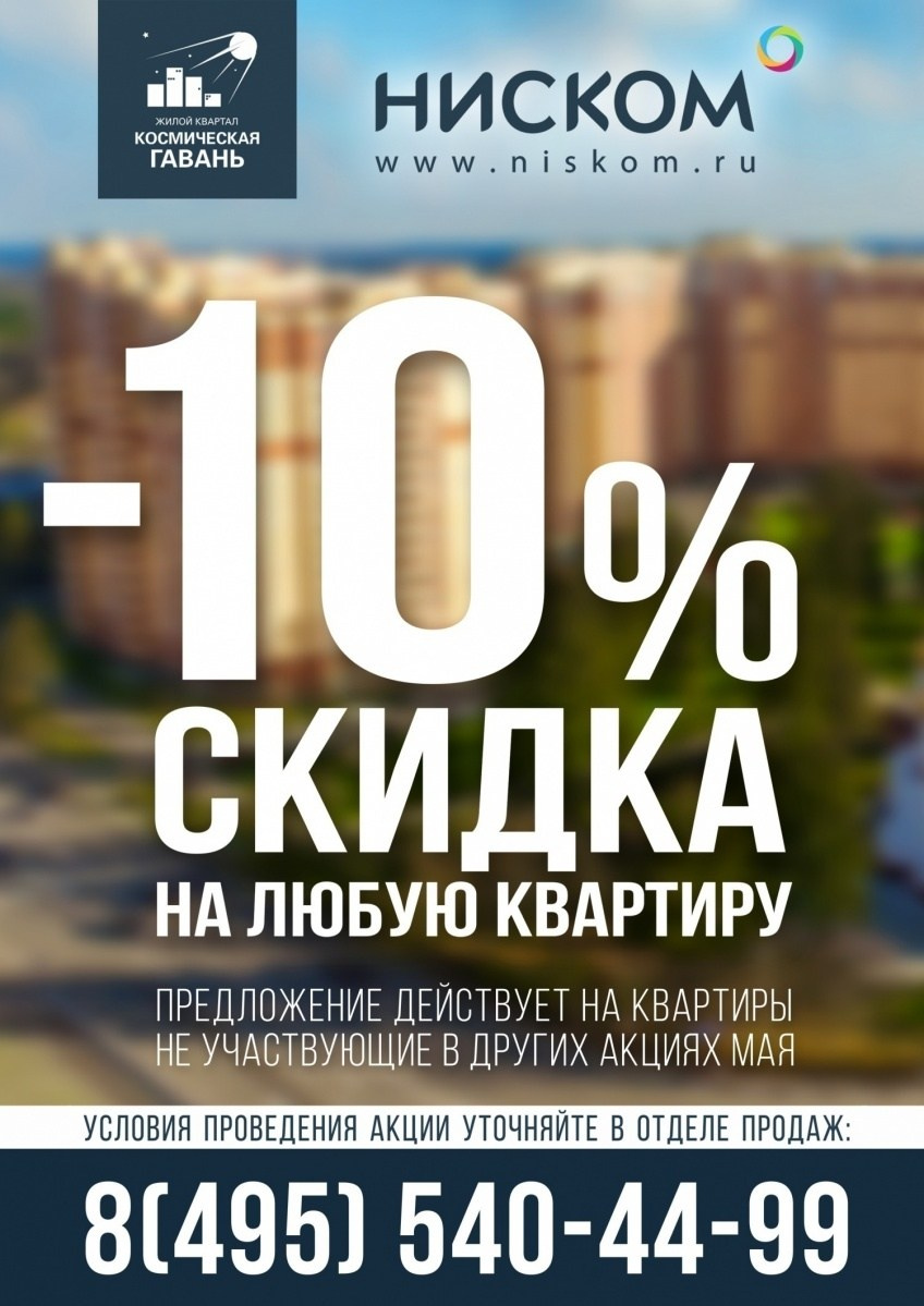 СК НИСКОМ. MoshaDesign