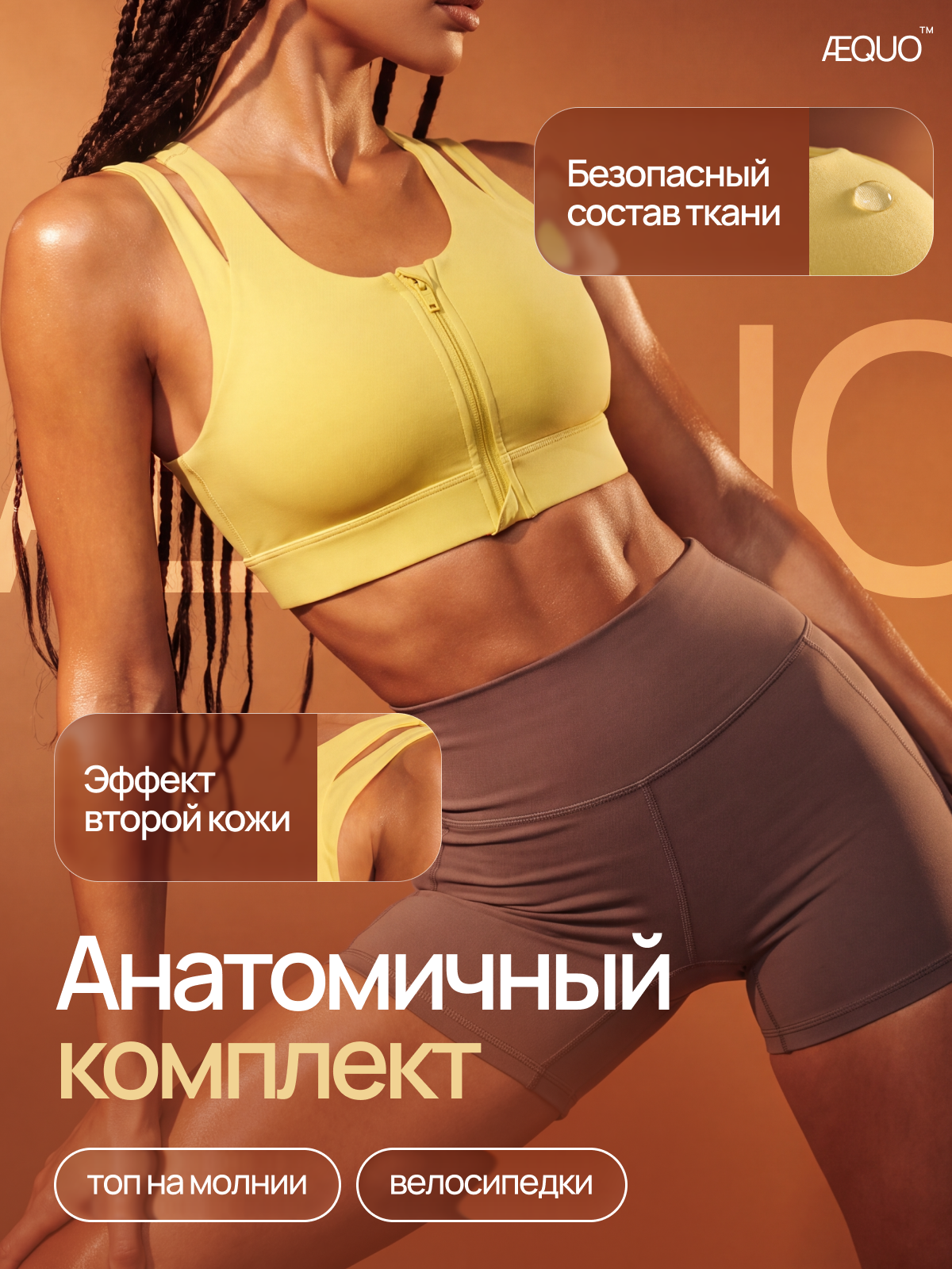 Женский спортивный костюм