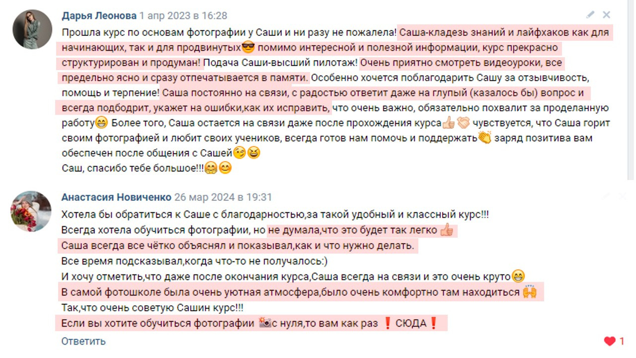 Курс по основам фотографии (онлайн). Свадебный фотограф Александр Савченко Смоленск