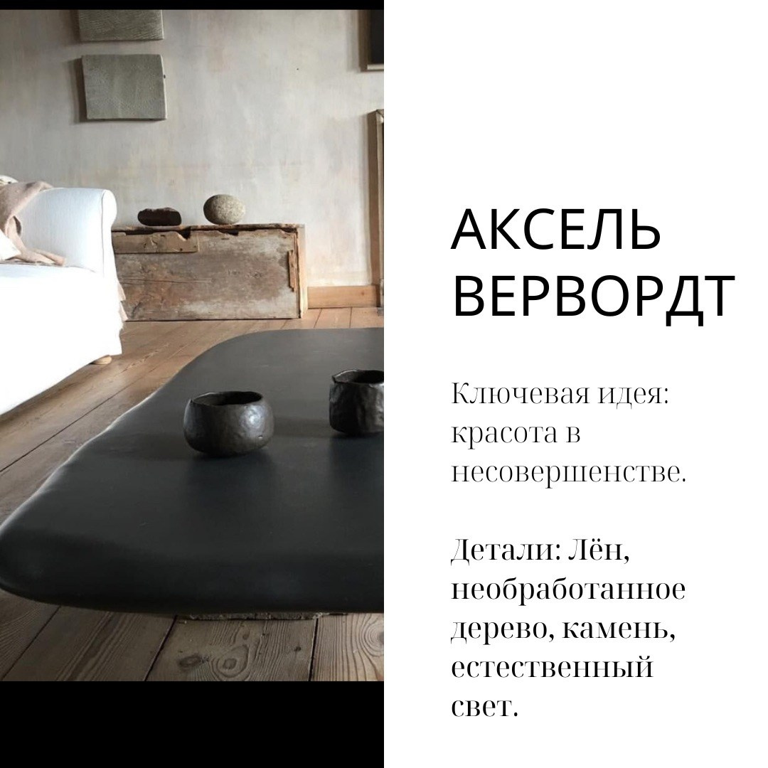 Топ-5 вдохновляющих интерьеров от известных дизайнеров. Дизайнер интерьера Диана Миронова Москва