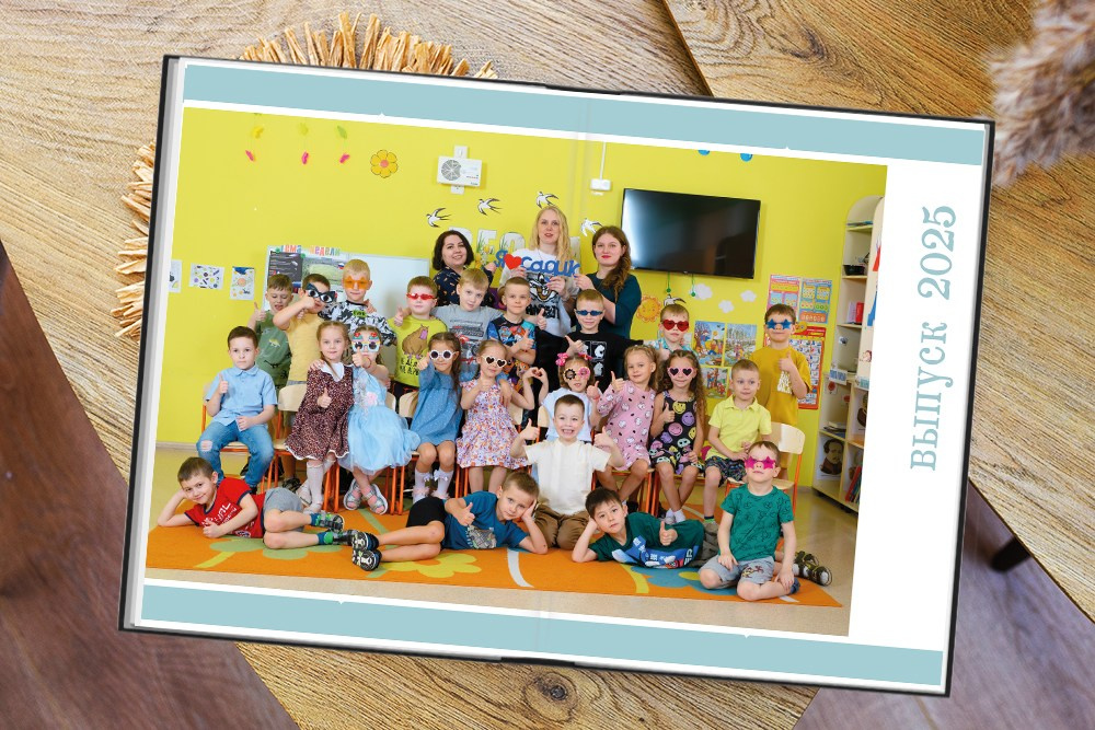 Выпускной альбом для детского сада «Детство». Студия выпускных альбомов Ольги Галкиной. Томск