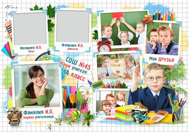 Шаблон 547 Начальная школа. Medlori fotobook Выпускные альбомы в Липецке Лариса Медведева