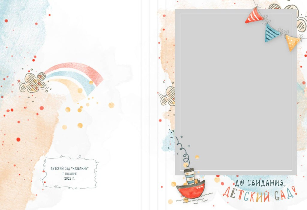 835 Образец выпускного альбома для детского сада на&nbsp;4 разворота Дизайн «Красный кораблик».