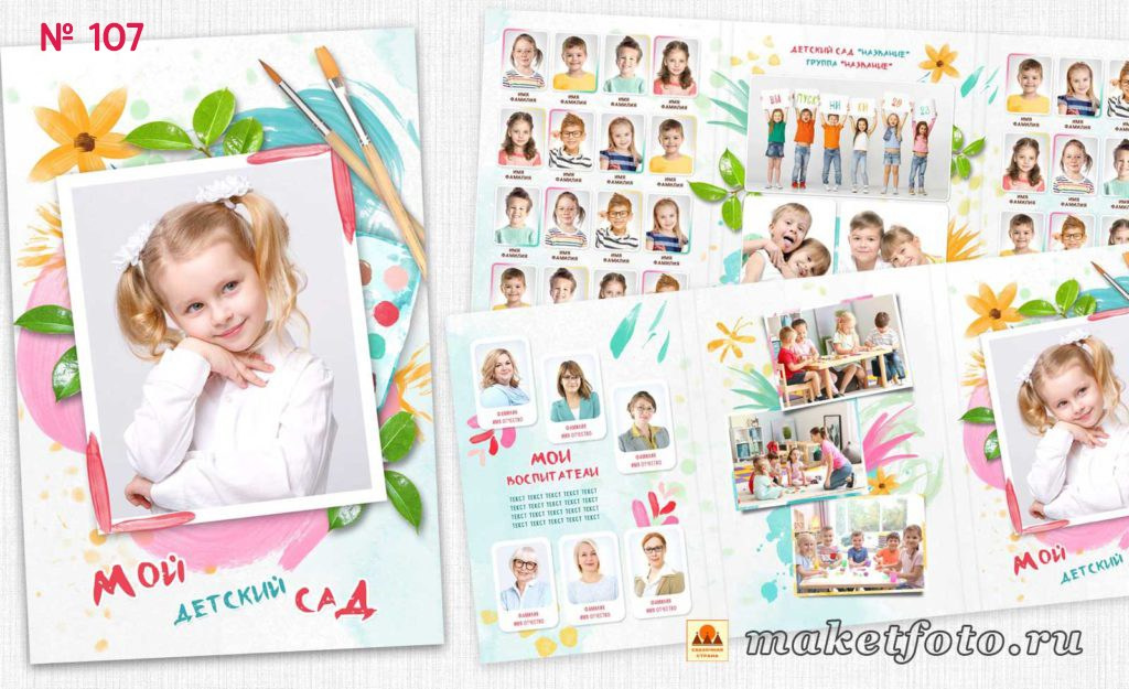 Михайлова. Medlori fotobook Выпускные альбомы в Липецке Лариса Медведева