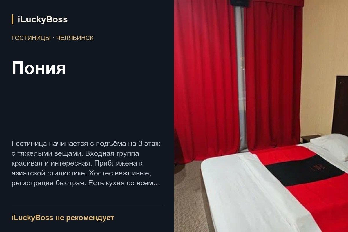 Гостиницы. Обзоры ресторанов Казани, кино и техники — iLuckyBoss рекомендует