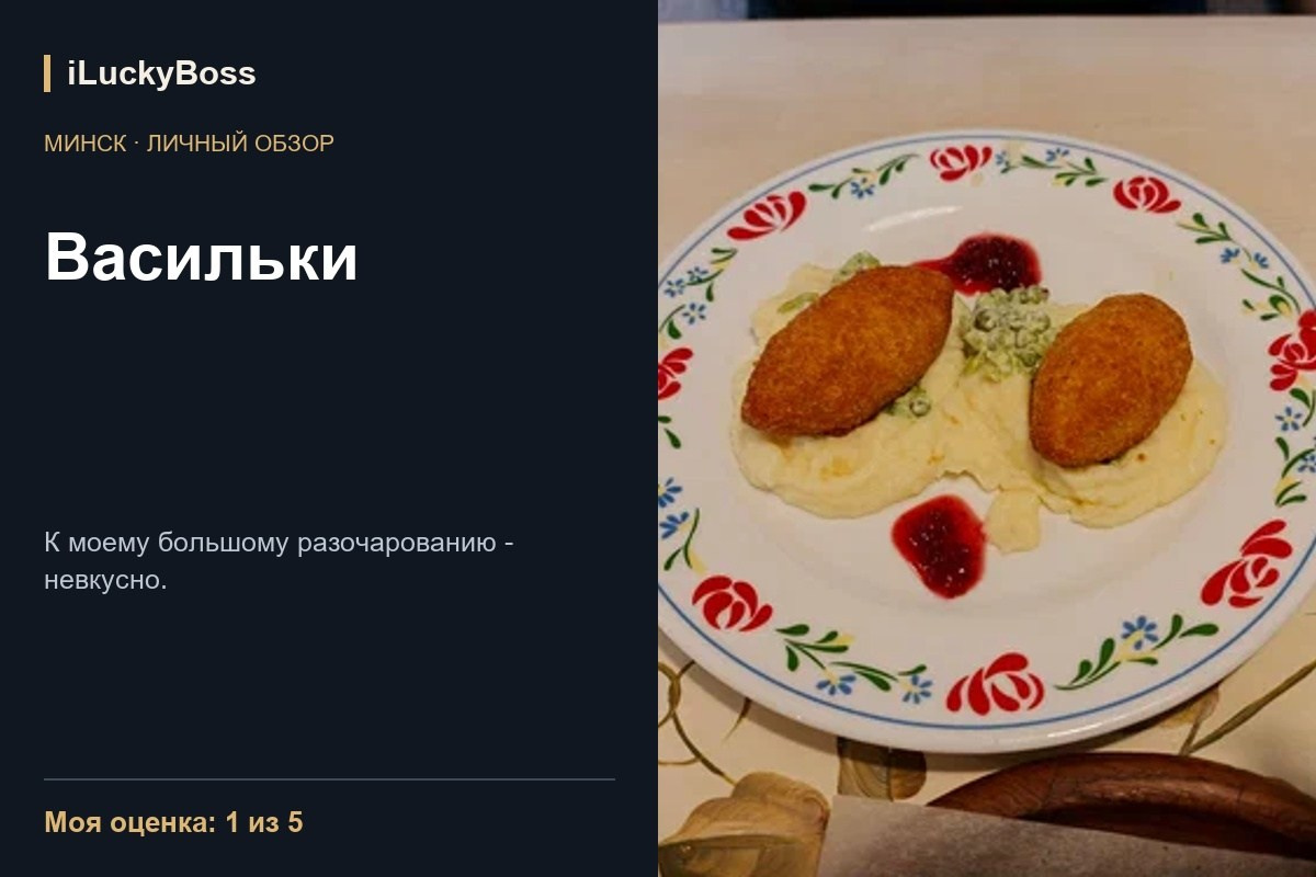Корчма — Москва: личный обзор. ILuckyBoss рекомендует — обзоры кафе и ресторанов Казани, фильмов, сериалов и техники