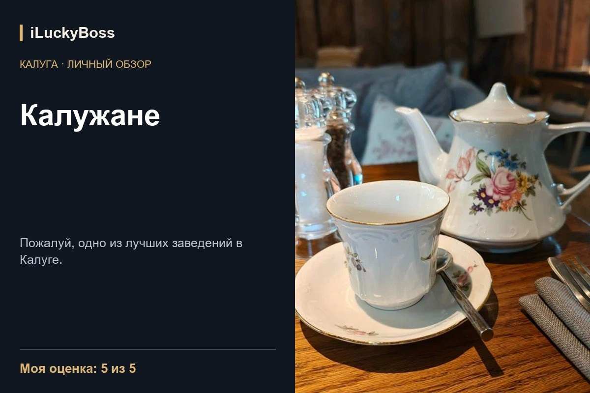 Супра — Казань: личный обзор. ILuckyBoss рекомендует — обзоры кафе и ресторанов Казани, фильмов, сериалов и техники