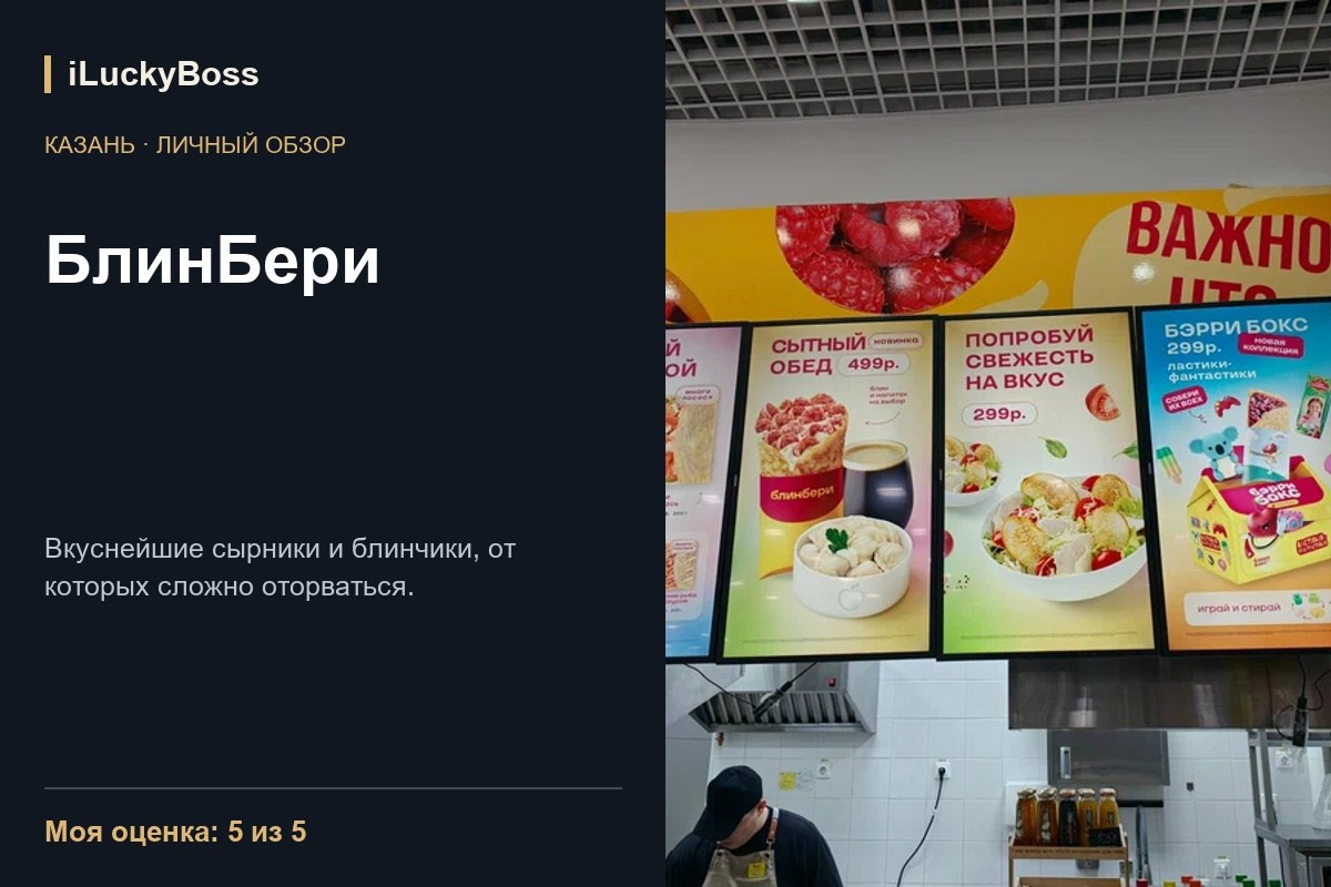 Супра — Казань: личный обзор. ILuckyBoss рекомендует — обзоры кафе и ресторанов Казани, фильмов, сериалов и техники