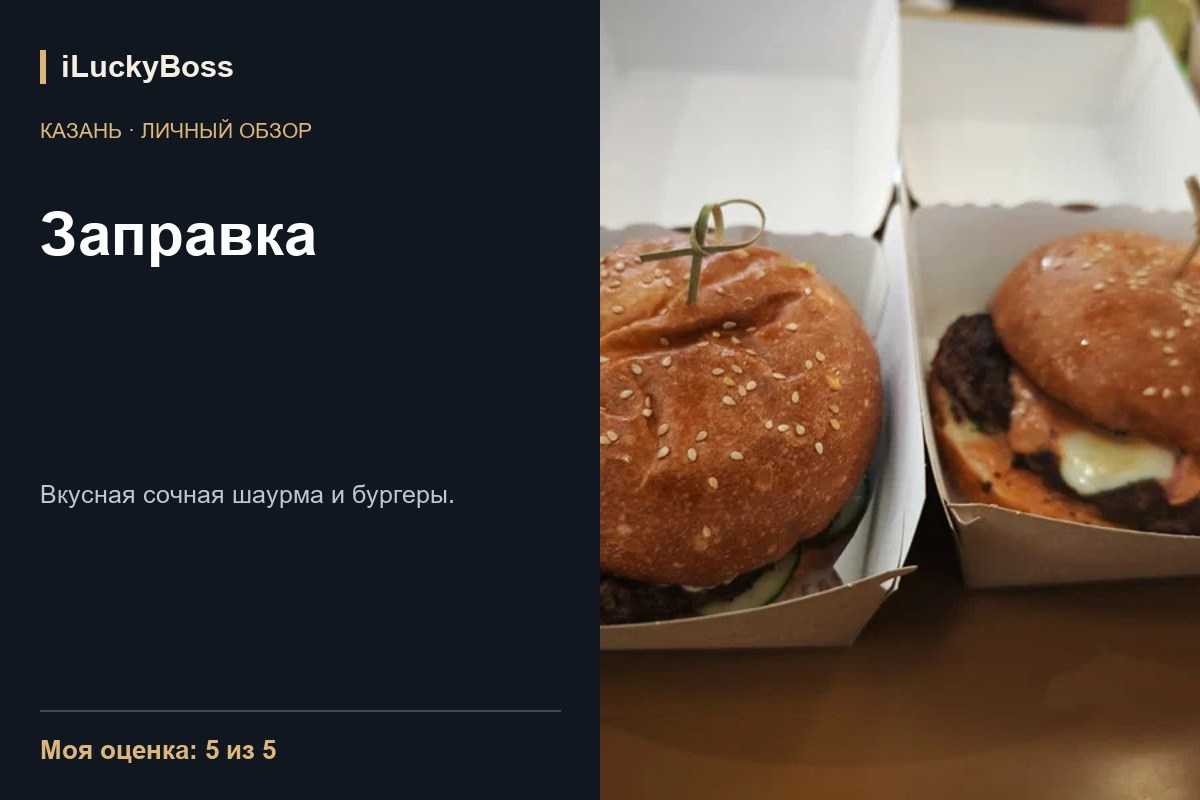 Farfalla — Казань: личный обзор. ILuckyBoss рекомендует — обзоры кафе и ресторанов Казани, фильмов, сериалов и техники