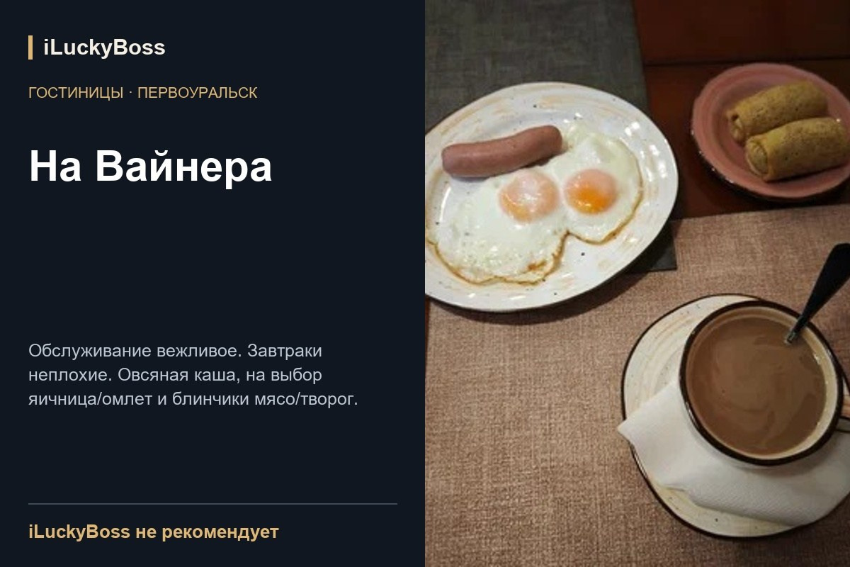 Гостиницы. Обзоры ресторанов Казани, кино и техники — iLuckyBoss рекомендует