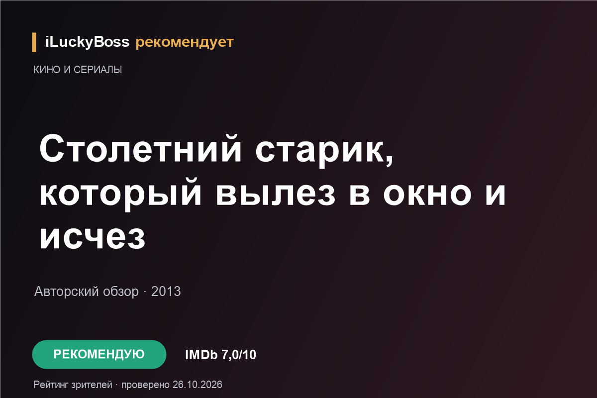 Школьный автобус. ILuckyBoss рекомендует — обзоры кафе и ресторанов Казани, фильмов, сериалов и техники