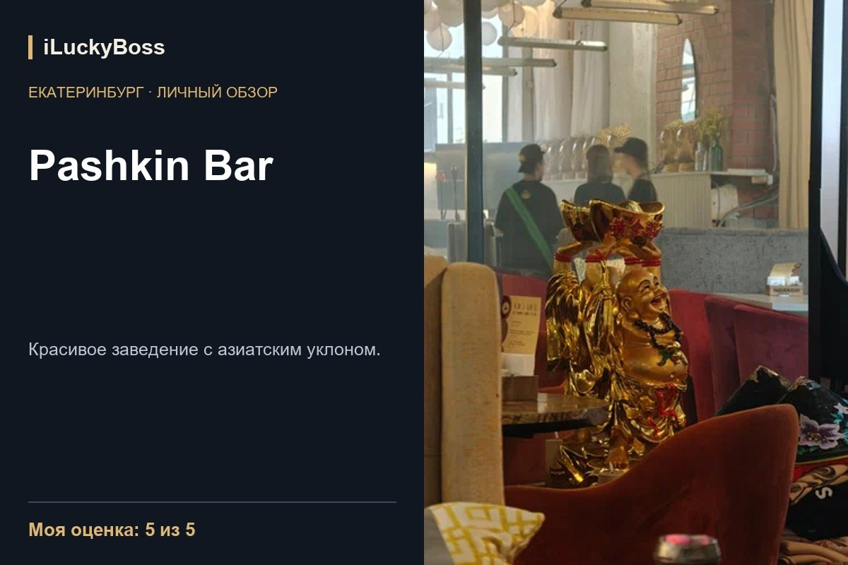 Супра — Казань: личный обзор. ILuckyBoss рекомендует — обзоры кафе и ресторанов Казани, фильмов, сериалов и техники