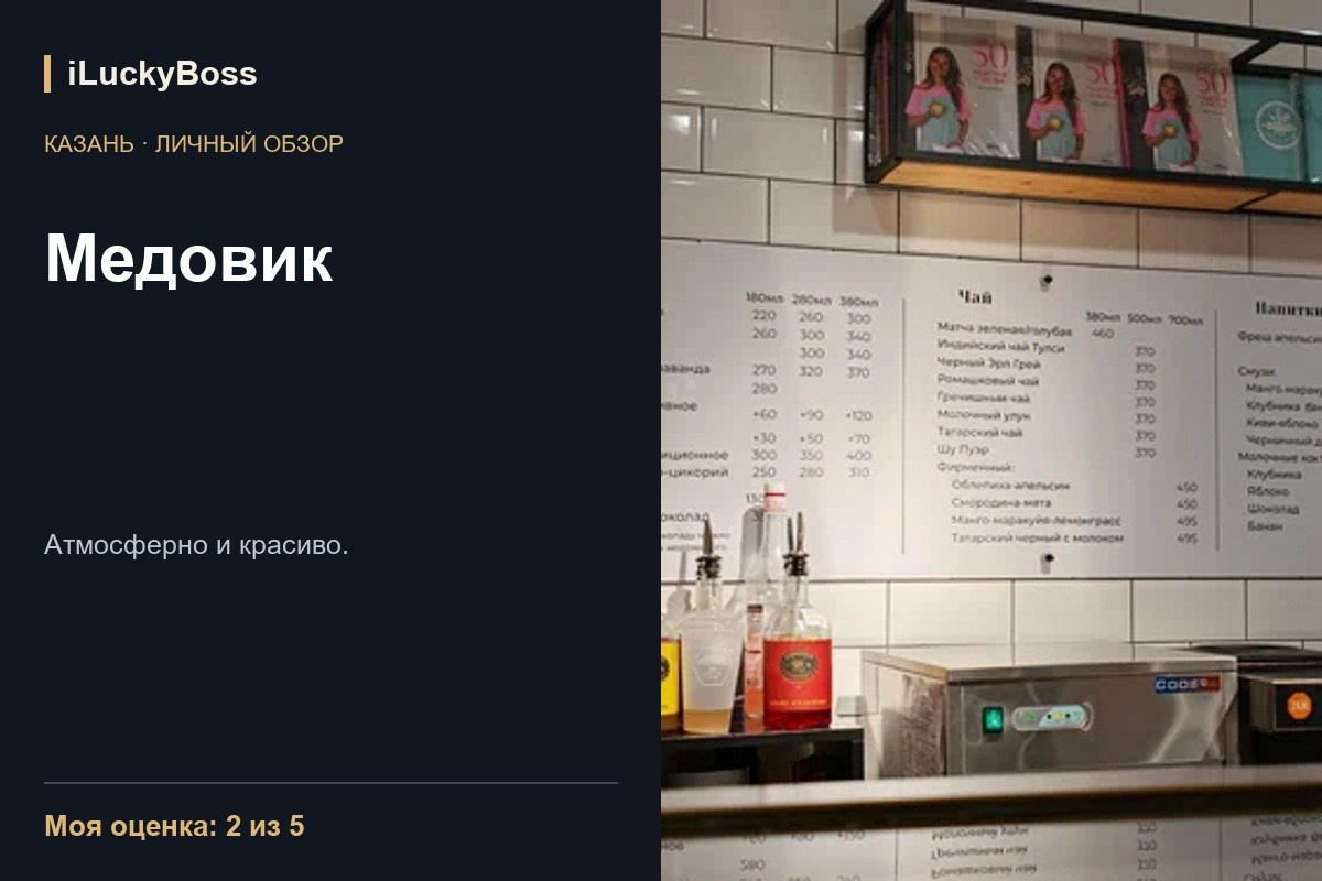 Корчма — Москва: личный обзор. ILuckyBoss рекомендует — обзоры кафе и ресторанов Казани, фильмов, сериалов и техники