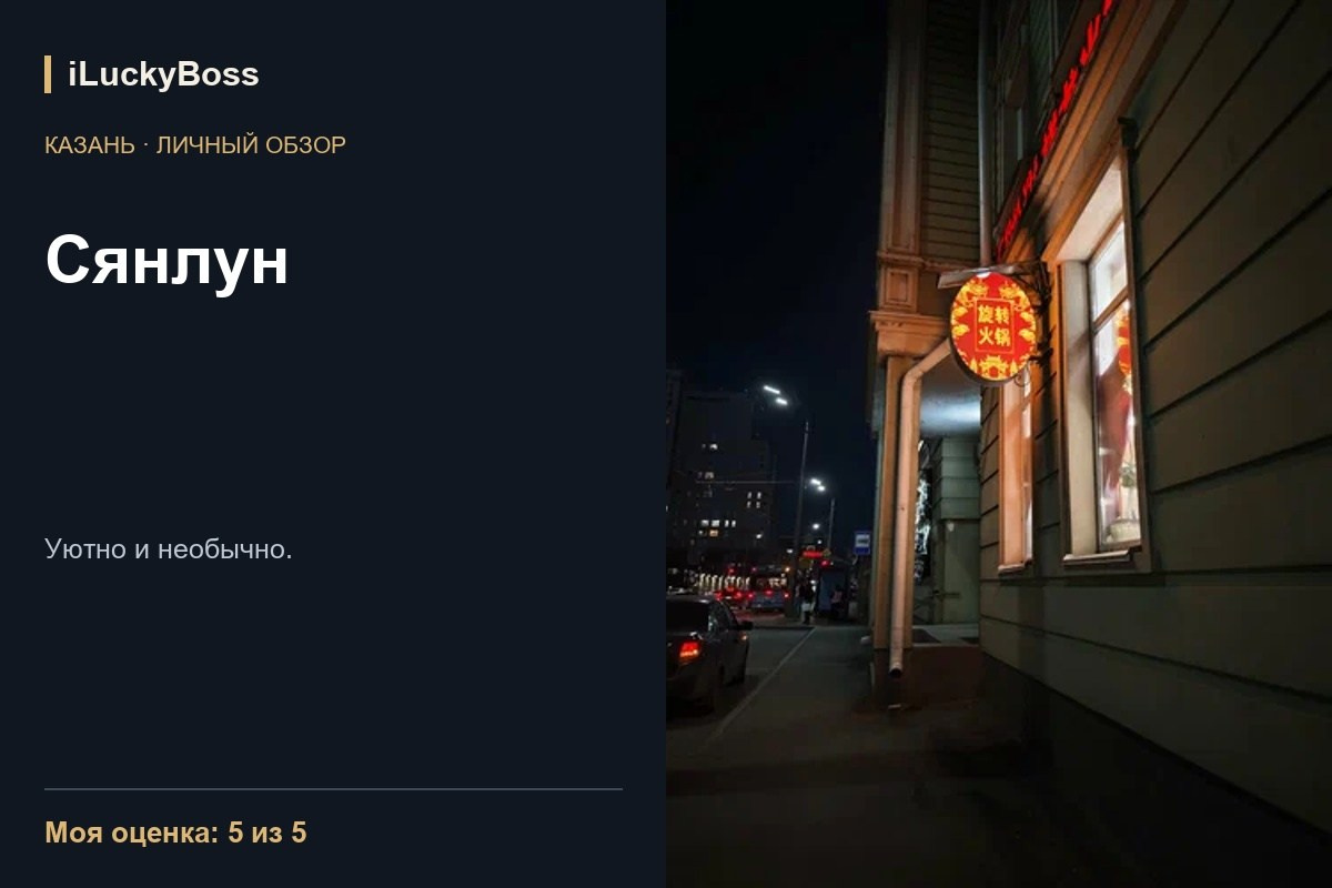 Farfalla — Казань: личный обзор. ILuckyBoss рекомендует — обзоры кафе и ресторанов Казани, фильмов, сериалов и техники