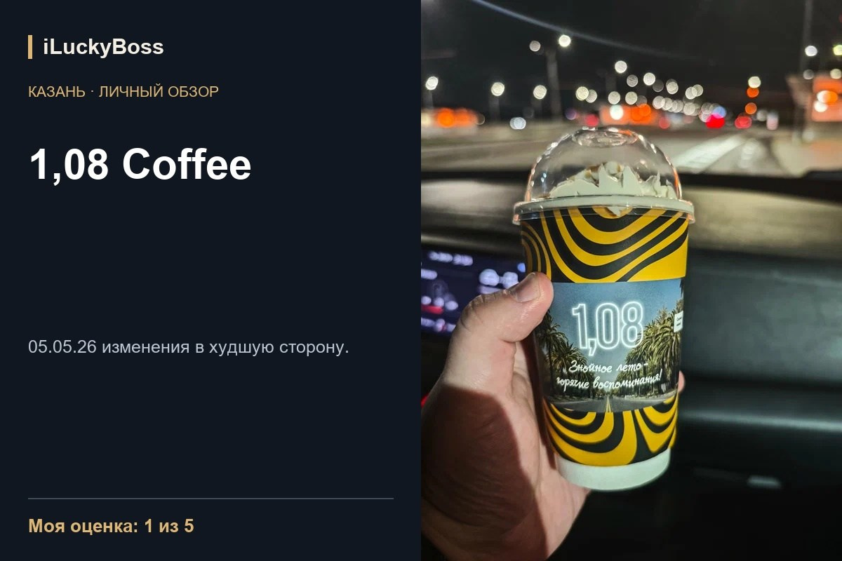 Farfalla — Казань: личный обзор. ILuckyBoss рекомендует — обзоры кафе и ресторанов Казани, фильмов, сериалов и техники