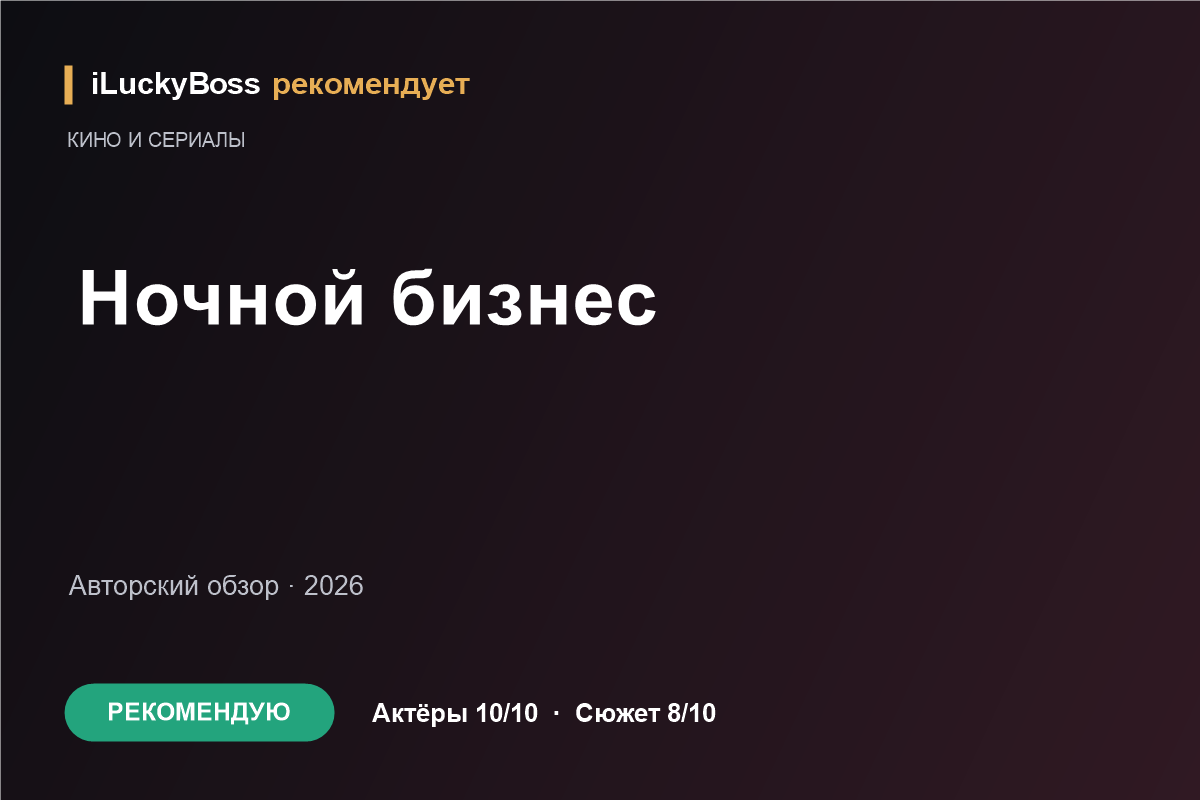Вторая жизнь Уве: добрый фильм о любви и близких. ILuckyBoss рекомендует — обзоры кафе и ресторанов Казани, фильмов, сериалов и техники