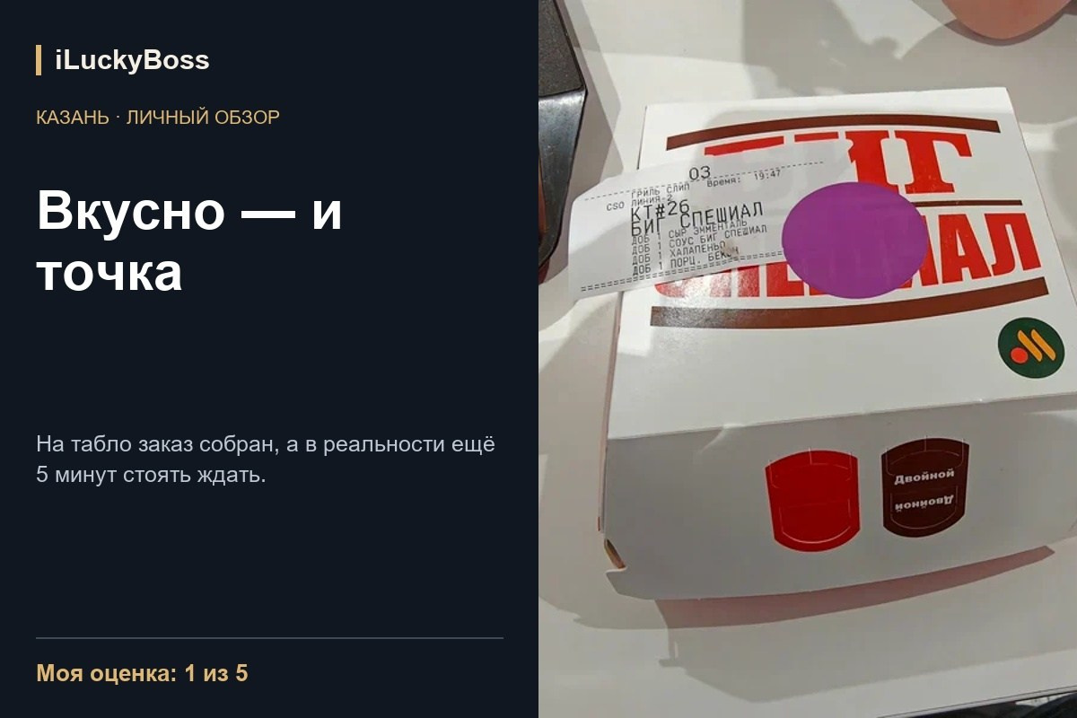Супра — Казань: личный обзор. ILuckyBoss рекомендует — обзоры кафе и ресторанов Казани, фильмов, сериалов и техники