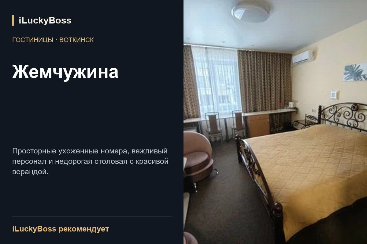 Гостиницы. Обзоры ресторанов Казани, кино и техники — iLuckyBoss рекомендует