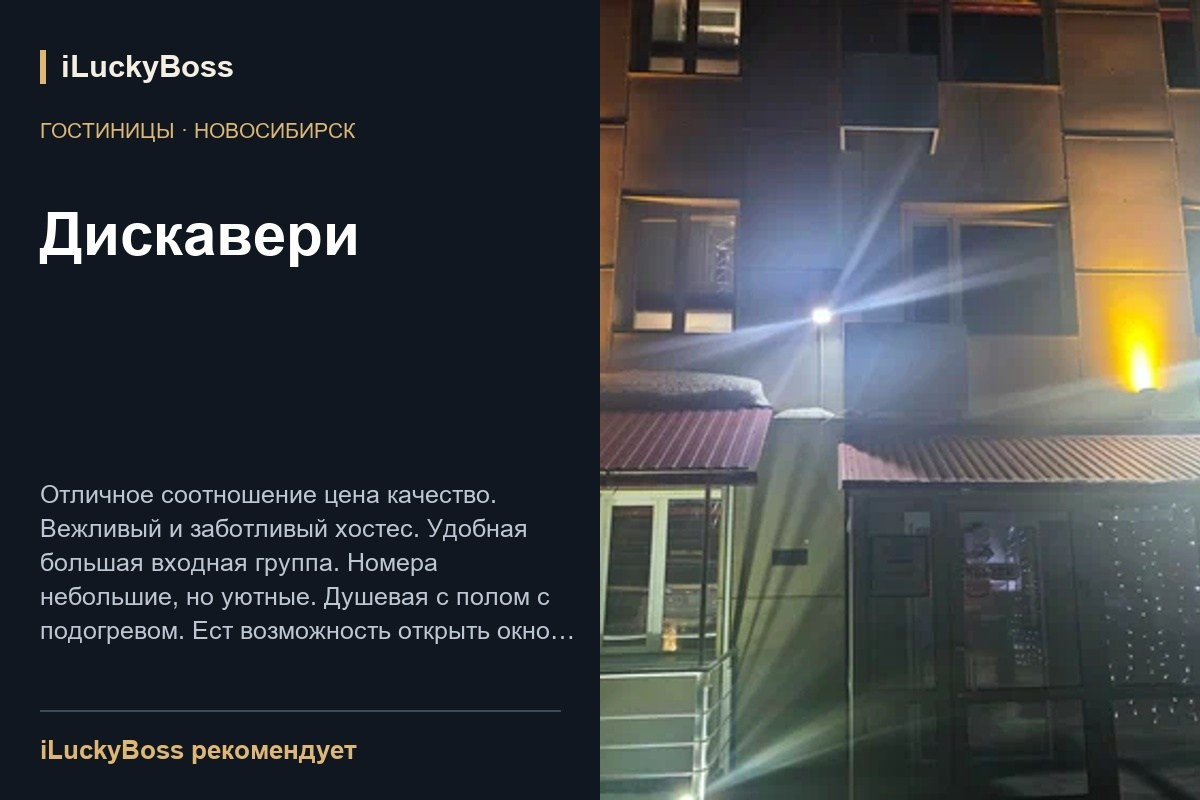 Гостиницы. Обзоры ресторанов Казани, кино и техники — iLuckyBoss рекомендует