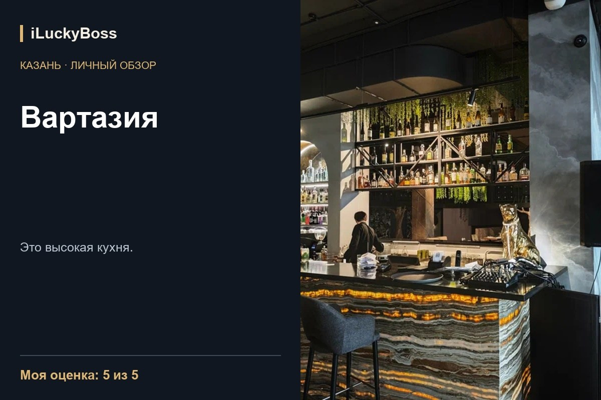 Farfalla — Казань: личный обзор. ILuckyBoss рекомендует — обзоры кафе и ресторанов Казани, фильмов, сериалов и техники