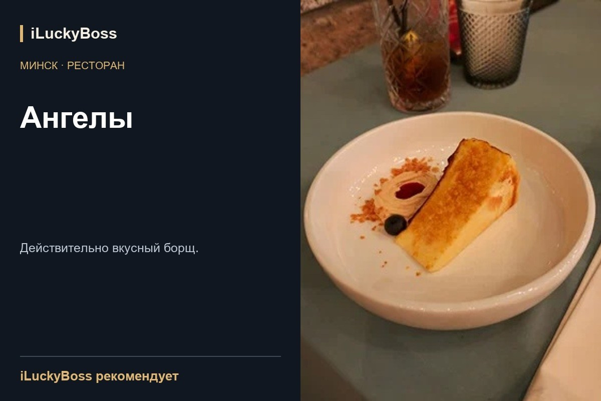 Отзывы о ресторанах и кафе Казани и других городов | iLuckyBoss