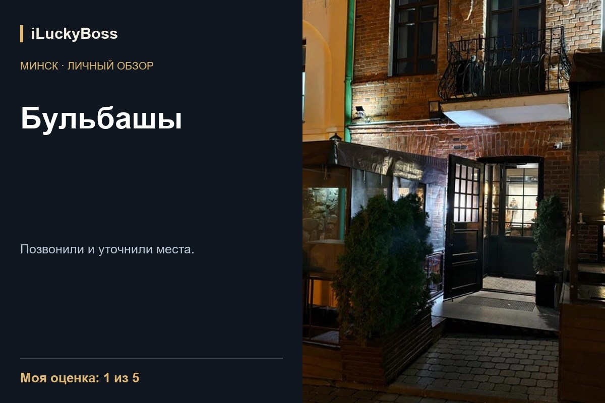 Корчма — Москва: личный обзор. ILuckyBoss рекомендует — обзоры кафе и ресторанов Казани, фильмов, сериалов и техники