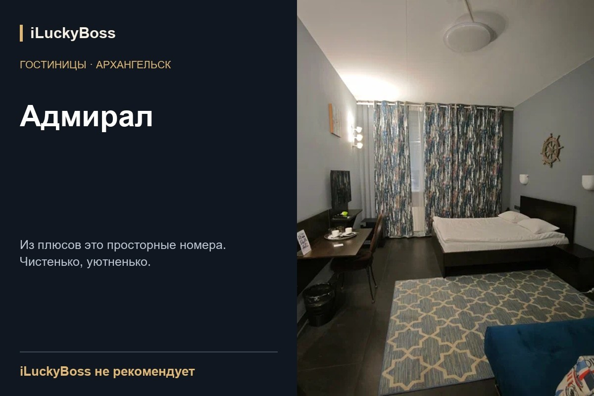 Гостиницы. Обзоры ресторанов Казани, кино и техники — iLuckyBoss рекомендует