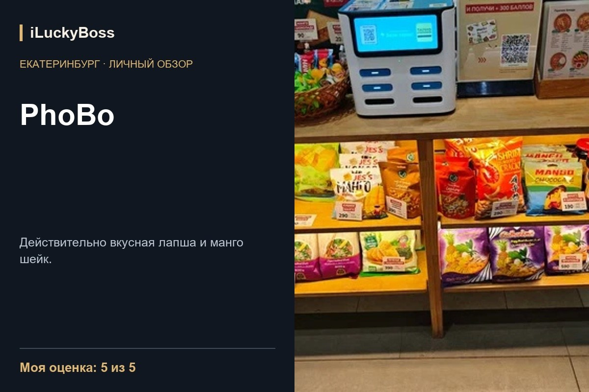 Отзывы о ресторанах и кафе Казани и других городов | iLuckyBoss