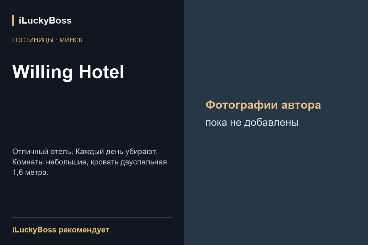 Гостиницы. Обзоры ресторанов Казани, кино и техники — iLuckyBoss рекомендует