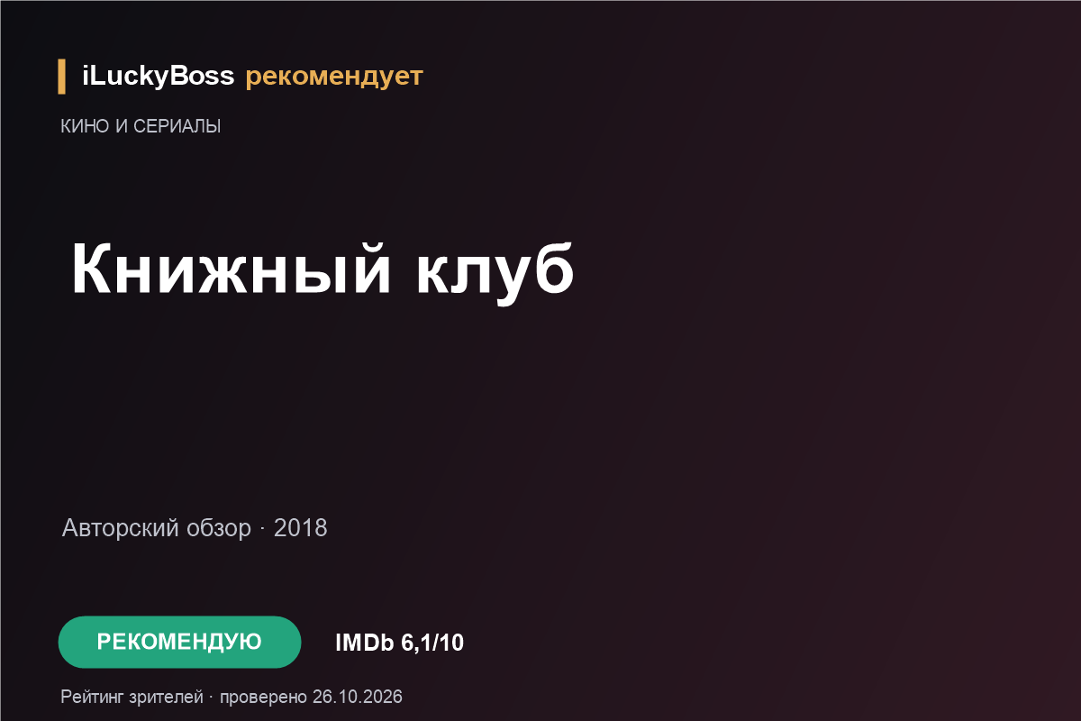 Вторая жизнь Уве: добрый фильм о любви и близких. ILuckyBoss рекомендует — обзоры кафе и ресторанов Казани, фильмов, сериалов и техники
