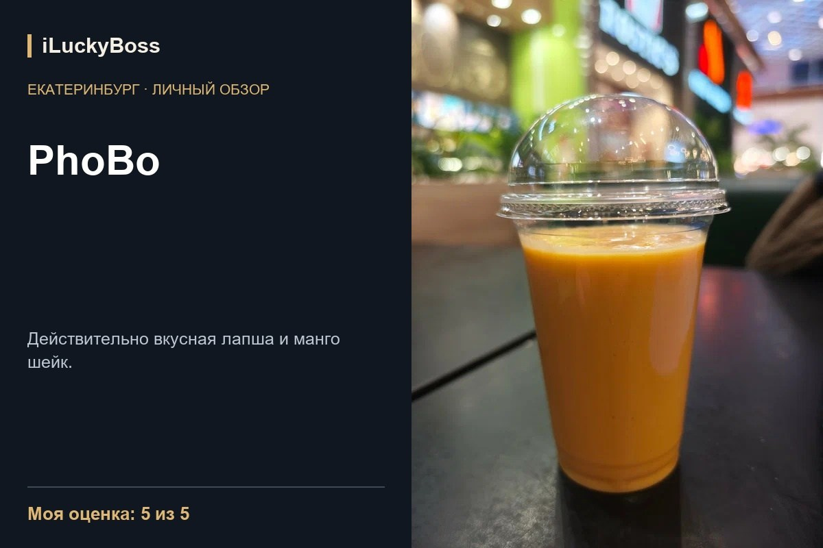 Бульбашы — Минск: личный обзор. ILuckyBoss рекомендует — обзоры кафе и ресторанов Казани, фильмов, сериалов и техники