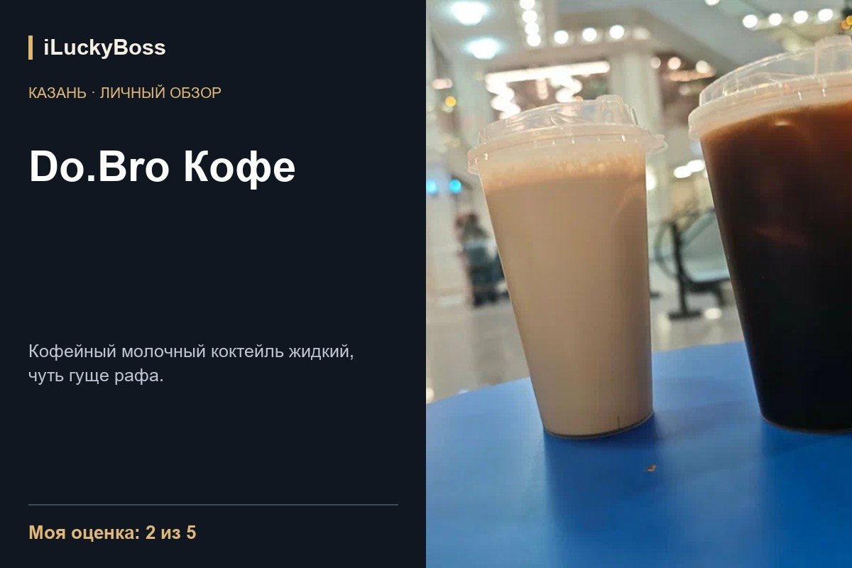 Гусь — Казань: личный обзор. ILuckyBoss рекомендует — обзоры кафе и ресторанов Казани, фильмов, сериалов и техники